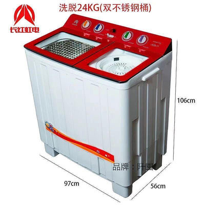 長紅虹電洗衣機12KG半全自動大容量雙缸雙桶家用雙筒波輪迷你小型
