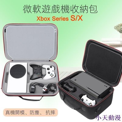 糖果小屋xss xsx手把 搖桿 主機收納箱 Xbox Series S主機硬殼收納包Xbox Series X主機保護盒