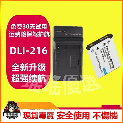 適用明基DLI-216相機T1260 T1460 T14