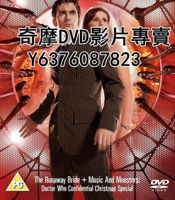DVD 2006年 電影 神秘博士：逃跑新娘/神秘博士：2006聖誕特別篇