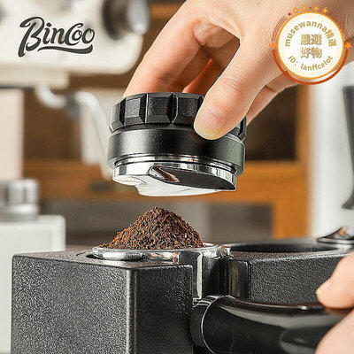 Bincoo咖啡布粉器螺紋壓粉錘器底座套裝51mm意式咖啡機配套器具