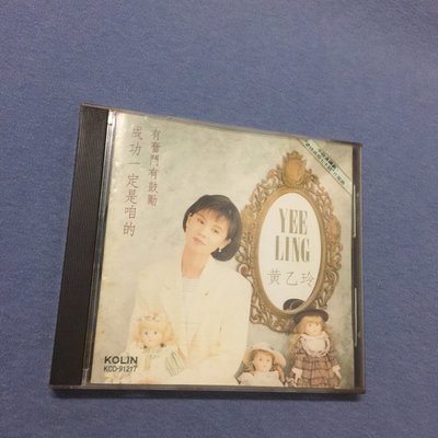 黃乙玲 成功一定是咱的 歌林唱片1991年發行MADE IN JAPAN日本版CD無IFPI/台語精華cd= ～便宜賣！