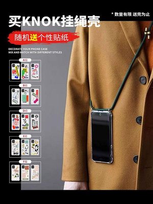 KNOK蘋果iPhone15 Pro Max可背帶掛繩手機殼14斜挎式13掛脖12一體式掛脖繩子透明