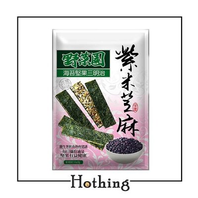 【Hothing】華元 野菜園 海苔堅果三明治 紫米 60 g 素食 全素