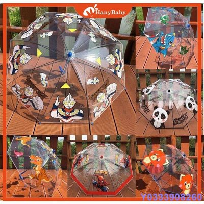 MK小屋3~7歲兒童雨傘 奧特曼賽羅透明傘 卡通兒童自動雨傘 可愛造型卡通傘 汪汪隊 幼稚園直柄自動傘