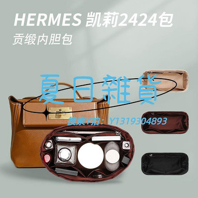 收納包適用Hermes Kelly2424mini內膽包愛馬仕凱莉迷你包撐內袋收納內襯