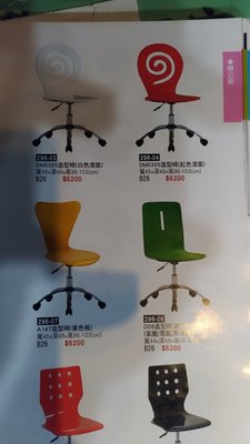 亞毅台南市洽談椅 會議椅 餐椅 辦公椅 黑色椅子 紅色椅子 白色椅子 綠色椅子 馬卡龍色 黃色