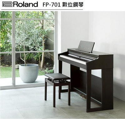 全新 樂蘭 Roland RP701 88鍵 滑蓋式 黑色 電鋼琴 數位鋼琴 RP-701