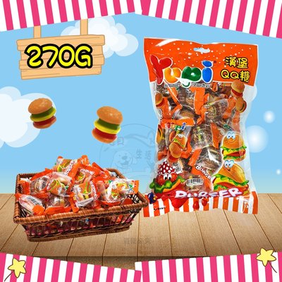 Yupi呦皮 漢堡QQ軟糖 漢堡軟糖 / 超值組合餐軟糖  270g/包