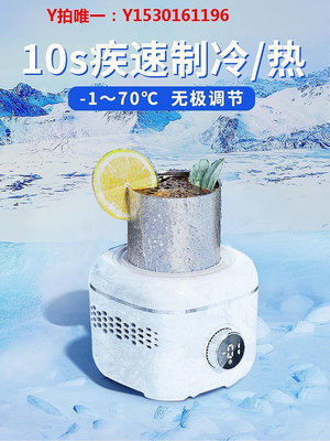 制冰機制冰神器迷你快速制冷杯冷暖小型制熱辦公室桌冰可樂桶冷熱兩用宿舍便攜冰鎮機杯子冰水易拉罐USB冰箱