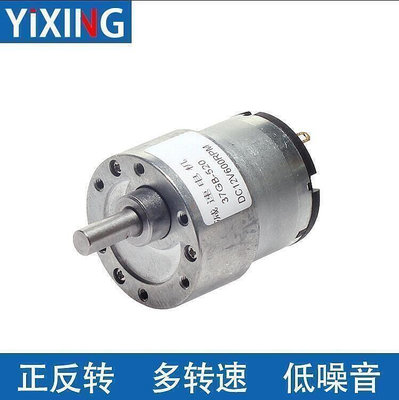 【現貨】可開發票 JGB37-520減速馬達 微型直流減速電機 6V 12V 24V 全金屬齒輪馬達