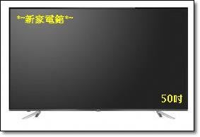 *~新家電錧~*【BenQ 50IZ7500】50吋 4K 60P低藍光高畫質液晶電視【全省安裝.運送】