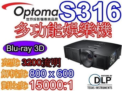 『奧圖碼南部展示中心』Optoma S316 投影機 世足專用機 另售X315 X316 W316 HD26 HD36