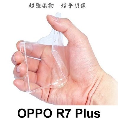 [拼經濟] OPPO R7 Plus 超薄 軟套 果凍套 手機套