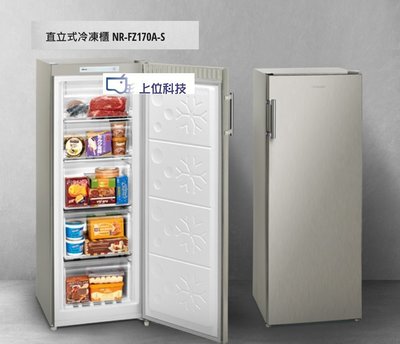 請來電 購買價↘↘【上位科技】Panasonic 170公升直立式冷凍櫃 NR-FZ170A