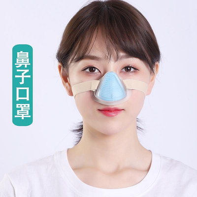 簡呼吸防護鼻罩防塵鼻子口罩保暖防風透氣男女工業粉塵打磨油