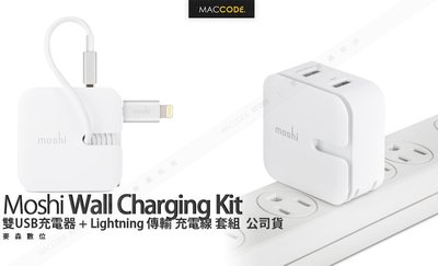 Moshi Wall Charging 雙USB 2.4A 充電器 +Lightning 傳輸 充電線 套組 現貨含稅