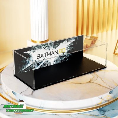 【熱賣精選】蝙蝠俠周邊亞克力防塵盒適用樂高76139 蝙蝠俠戰車致敬80周年透明模型展示罩