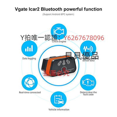 檢測儀 Vgate ICar2 ELM327 bluetooth WIFIOBD2汽車故障檢測儀外貿版