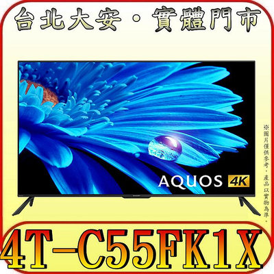 《三禾影》SHARP 夏普 4T-C55FK1X 4K HDR 液晶顯示器 Google 系統