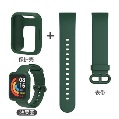 gaming微小配件-現貨速發 Redmi 手錶 2 lite 錶帶 硅膠 腕帶 + 硅膠保護套 柔軟親膚 適用小米手錶超值版 錶帶 保護殼-gm