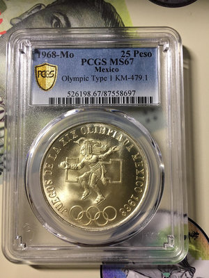 1968墨西哥25比索奧運銀幣， pcgs ms67分，頂級