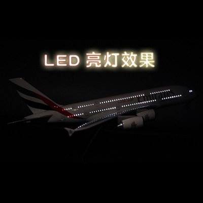 現貨熱銷-高檔正品升級版帶輪帶燈A380仿真飛機模型南航阿聯酋新加坡合金客[模型]