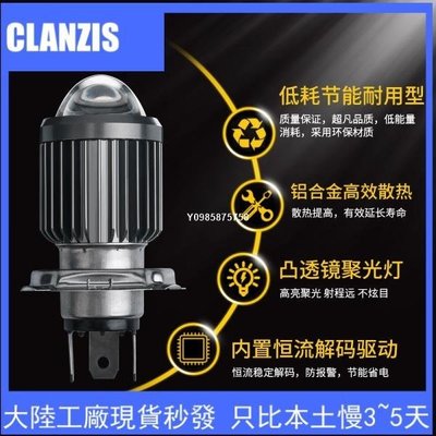 [CLANZIS]超亮H4 BA20D 遠近光白黃 雙色摩托車燈前大燈 LED小鋼炮射燈 30W 工廠貨源
