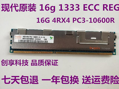 三星 16G  4RX4 PC3-10600R服務器內存 16G 1333 ECC REG