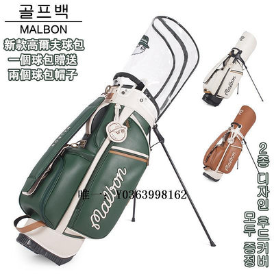 高爾夫球包高爾夫球包支架包新款球袋韓國Malbon防水標準球桿包golf裝備包球袋