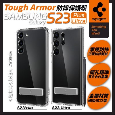 SGP Spigen Hybrid S 立架式 防摔殼 全透明 手機殼 三星 S23 S23+ ultra plus