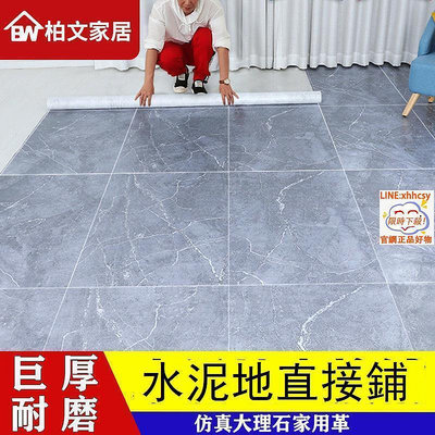 【臺北保固】地板貼 加厚耐磨地板革pvc塑膠地板新款家用水泥地直接鋪橡膠地板貼