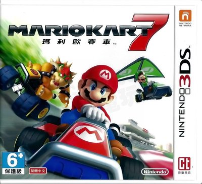 【全新未拆】任天堂 3DS 瑪利歐賽車7 瑪莉歐賽車7 MARIO KART 7 中文版 台版 台灣機專用 台中恐龍電玩