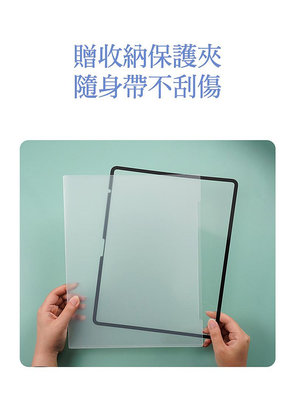 DUX DUCIS Apple 蘋果 iPad Air 13 (2024/M2) 畫紙膜 類紙模 繪圖膜 平板保護貼 螢幕貼 霧面膜