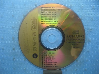 [無殼光碟]BU 典藏國語老歌 6 魂縈舊夢 - 蔡琴