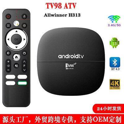 tv98 atv 機頂盒 全志h313雙安卓13 tv box 網絡播放器