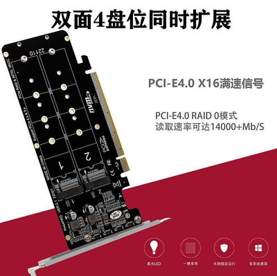 PCIe4.0 X16轉雙盤4口M.2 M key NVME SSD陣列擴展轉接拆分卡RAID