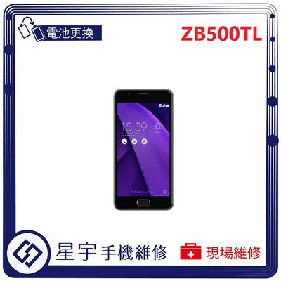 [電池更換] 台南專業 Asus Zenfone 4 Max ZB500TL 自動關機 耗電 電池膨脹 檢測維修