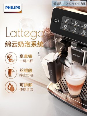 自動咖啡機飛利浦意式全自動咖啡機EP3146小型家用辦公室商用奶泡研磨一體
