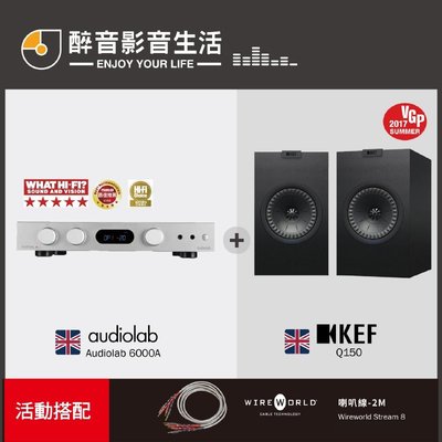 【醉音影音生活】英國 Audiolab 6000A+KEF Q150 兩聲道/二聲道優惠組合