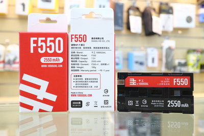 【日產旗艦】千工 SONY F550 7.2V (2550mAh) 電池 副廠電池 NP-F 公司貨 BSMI認證