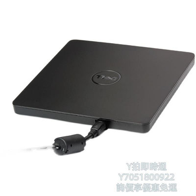燒錄機Dell戴爾DW316外置USB移動外接光驅DVD刻錄機筆記本臺式電腦通用光碟機