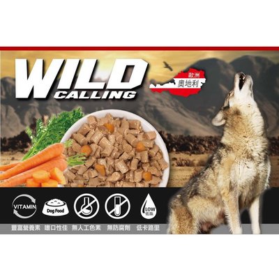 奧地利 Wild Calling 蒸煮肉塊 犬罐 狗罐頭 415g