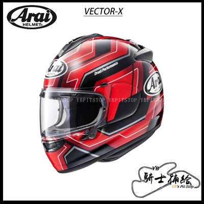 ⚠YB騎士補給⚠ Arai VECTOR-X PLACE RED 紅 全罩 安全帽 日本 透氣
