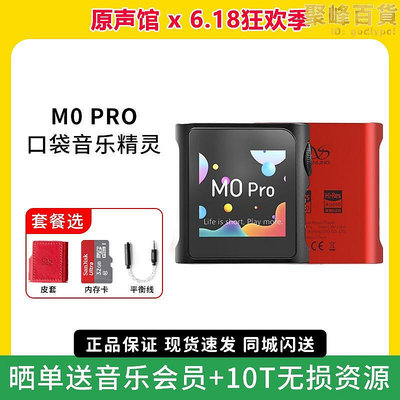 【現貨】山靈m0 pro無損音樂播放器hifi5.0迷你mp3觸控螢幕發燒隨身聽
