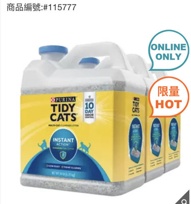 Tidy Cats 高效清香凝結罐裝貓砂 6.35公斤X3罐-吉兒好市多COSTCO代購