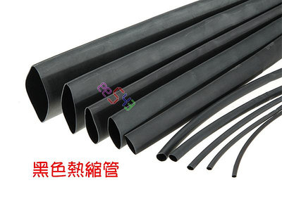 熱縮管黑色1公尺．多種尺寸線直徑1~40mm收縮管電線收縮套管電子熱縮套管電纜線絕緣套管