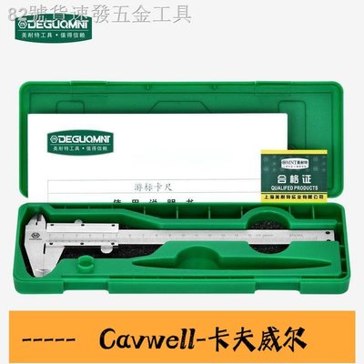 Cavwell-┇✚✓德國美耐特高精度游標卡尺工業級碳鋼油標尺深度尺高度內徑測量-可開統編