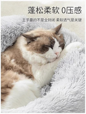 【現貨】貓窩四季通用秋冬保暖深度睡眠窩中小型犬泰迪狗貓咪墊子柔軟睡墊 自行安裝