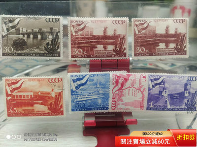 0003蘇聯1947年郵票蓋銷6全+1枚變體，原膠有貼2601 郵票 錢幣 紀念幣 【知善堂】